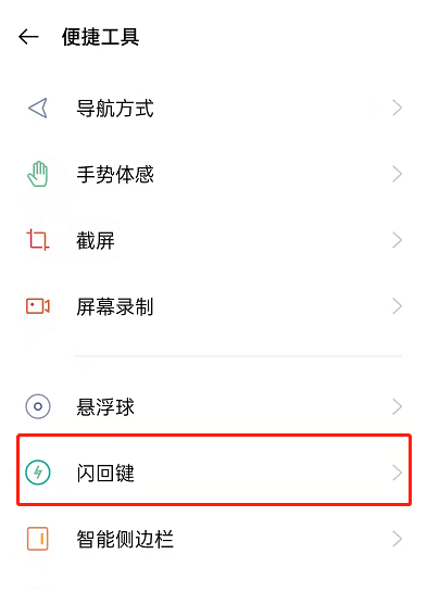 OPPOK9pro闪回地图导航页面方法一览 OPPOK9pro怎么闪回地图导航页面