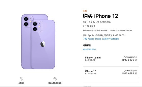 iphone13大概多少钱 iphone13会涨价吗会比iphone12贵吗