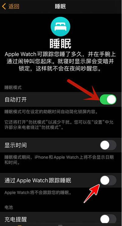 AppleWatch7睡眠监测开启步骤介绍 AppleWatch7怎么打开睡眠监测