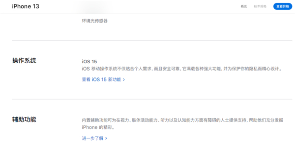 iPhone13出厂系统介绍 iPhone13出厂系统是不是iOS15