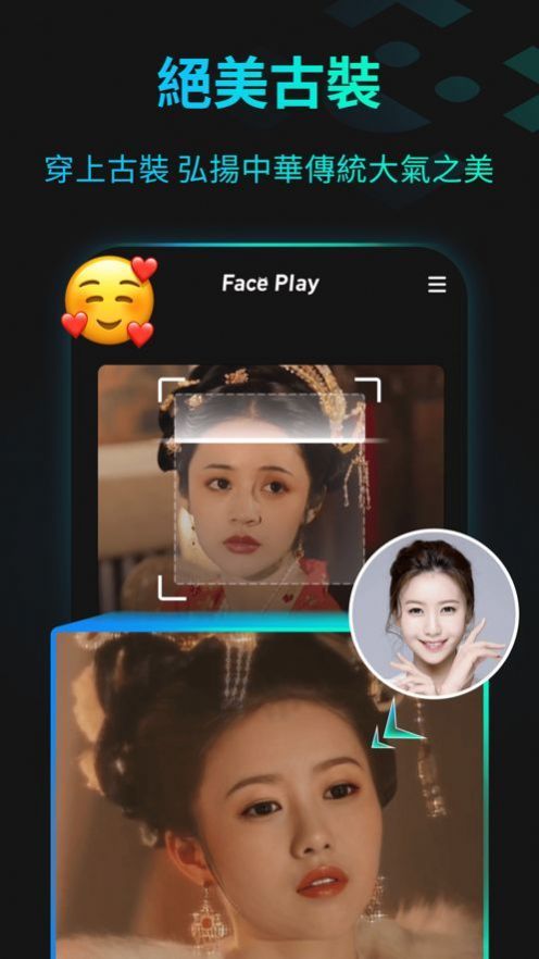 faceplay-ai换脸变脸特效视频教程 faceplay怎么换照片