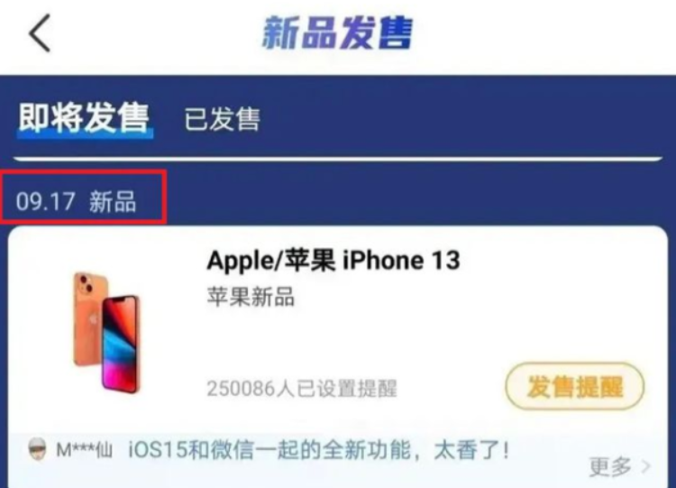 iphone13上市时间官方价格介绍 iphone13预计什么时候上市