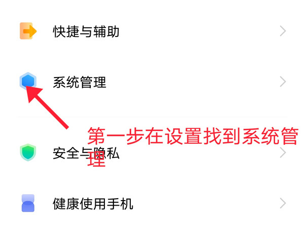 iqoo8开发者模式开启步骤介绍 iqoo8开发者模式在哪打开