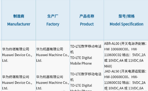 华为p50发布时间及参数配置介绍 华为p50发布会直播观看入口