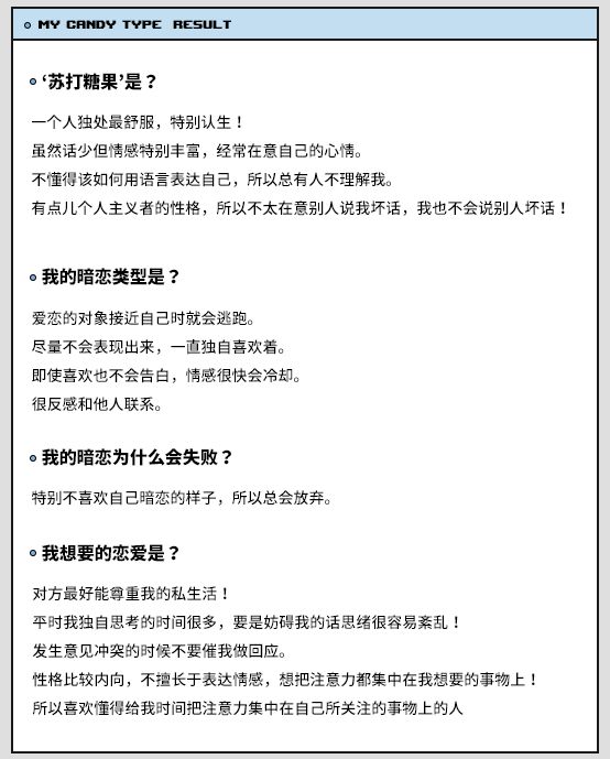 暗恋糖果测试地址链接分享 暗恋糖果测试地址入口在哪里