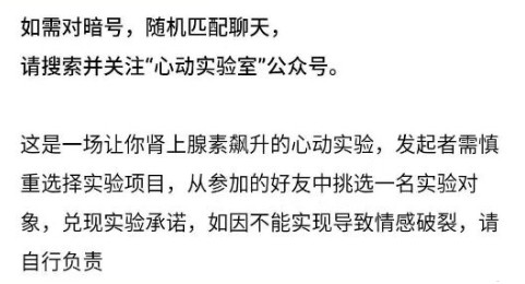 心动实验室玩法解析 心动实验室是一个软件APP吗