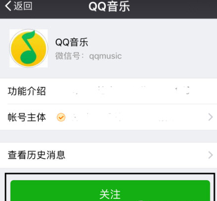 充钱就完了 QQ音乐怎么购买乐币