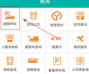 绑定方法介绍 北京交通怎么绑定车辆