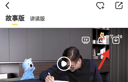视频缓存方法介绍 樊登小读者怎么下载视频