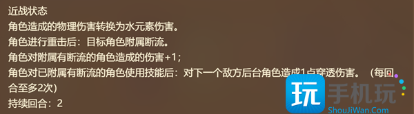 原神七圣召唤公子技能介绍 七圣召唤公子技能强度解析