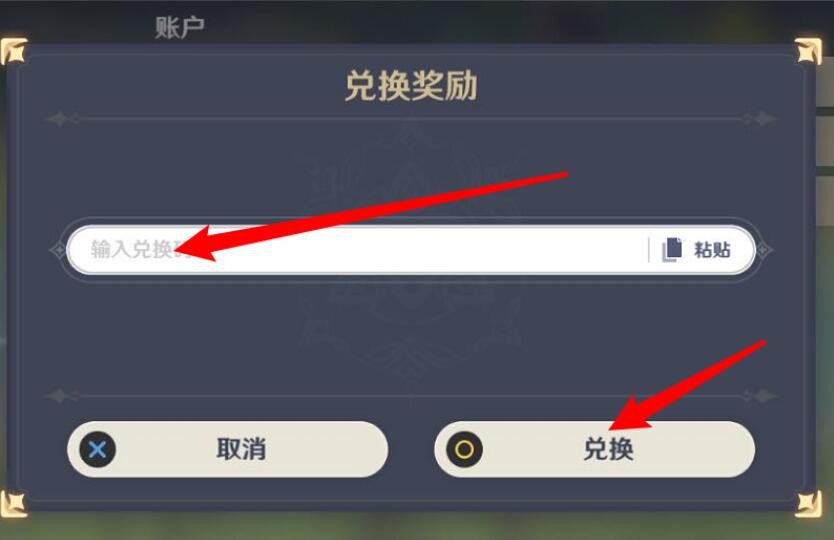 原神6.6最新礼包兑换码 原神2023年6月6日兑换码