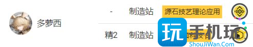 《明日方舟》基建制造站怎么用 新手基建制造站攻略