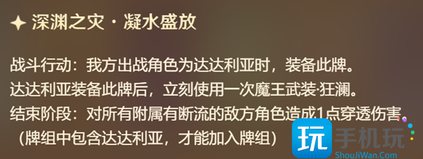 原神七圣召唤公子技能介绍 七圣召唤公子技能强度解析