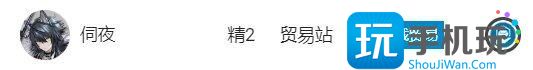 《明日方舟》基建贸易站怎么用 新手基建贸易站攻略