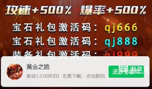 黄金之路奇迹兑换码大全2023