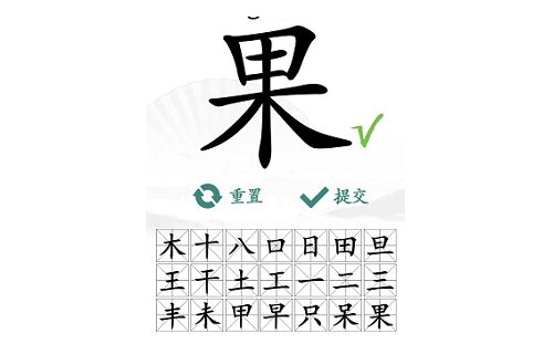 汉字找茬王果找出21个字攻略