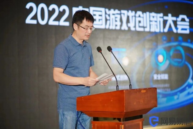 突破困境、守望未来，2023中国游戏创新大会上嘉宾共话行业越冬样本