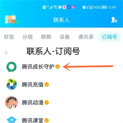 QQ微信用户详细教程 王者荣耀怎么修改实名认证
