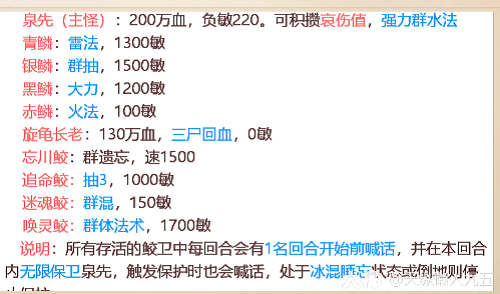 大话西游手游新版塔七攻略2023