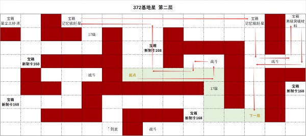 时空中的绘旅人372基地星第二层攻略