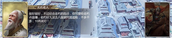 豪杰成长计划武林至尊攻略2023最新