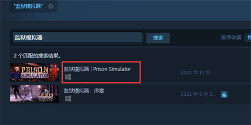 游戏多少钱 监狱模拟器steam叫什么