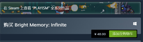 steam价格介绍 光明记忆无限多少钱