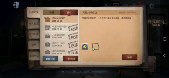 第五人格西瓜霜头像框兑换码大全最新