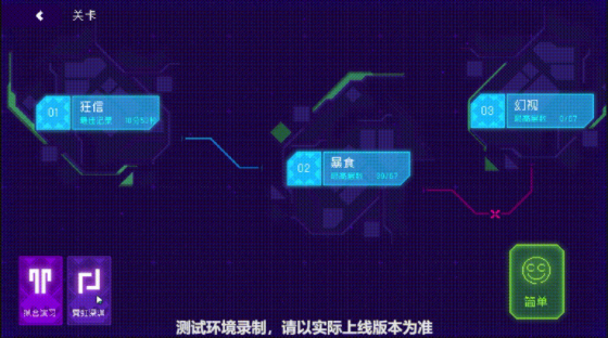 霓虹深渊无限通关技巧攻略