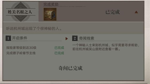 奇闻异事攻略 新盗墓笔记镖子岭藏宝怎么做