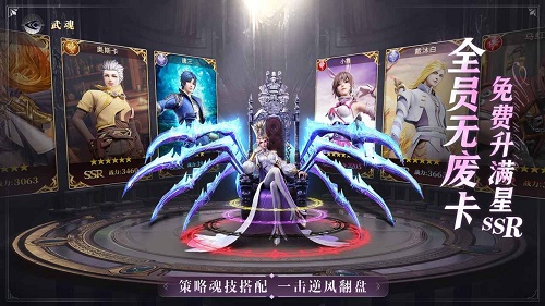 斗罗大陆魂师对决无限控制流阵容搭配攻略