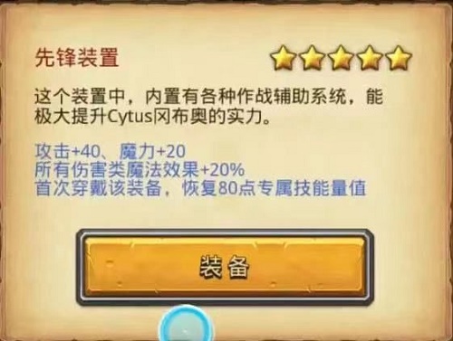 不思议迷宫Cytus试炼打法攻略