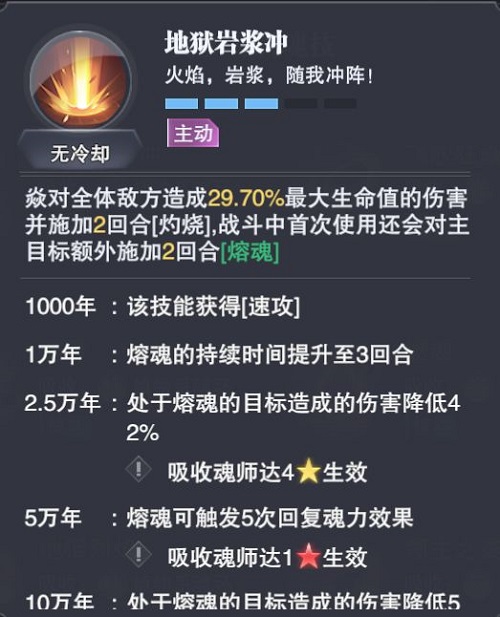 斗罗大陆魂师对决火无双阵容搭配攻略