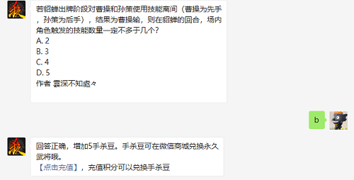 若貂蝉出牌阶段对曹操和孙策使用技能离间曹操为先手孙策为后手结果为曹操