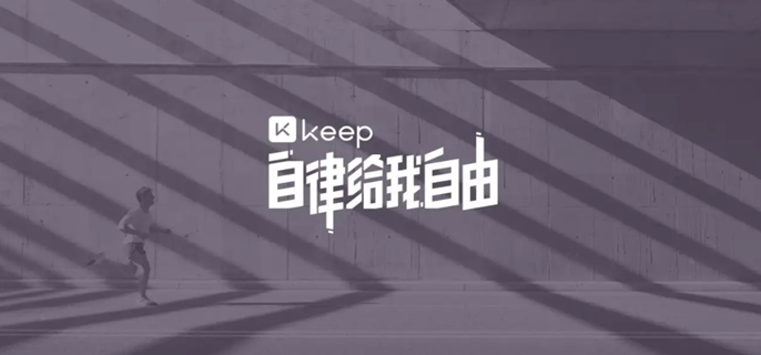 跑步数据修改方法 keep如何修改跑步数据