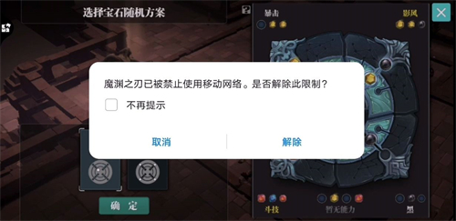 华为手机卡刀方法教学 魔渊之刃卡刀怎么操作