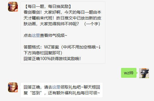 看剑看剑大家好啊今天的每日一题由本天才曜前来代班昨日推文中已放出新