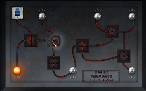 第八章电线连接顺序 迷雾之夏灯泡解密攻略