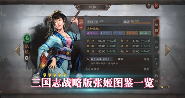 S2新增武将张姬战法羁绊汇总 三国志战略版张姬图鉴一览