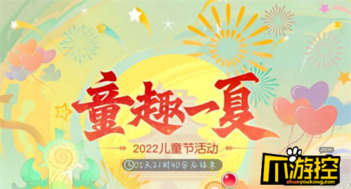 童趣一夏幸运彩蛋玩法攻略 梦幻西游网页版童趣一夏幸运彩蛋怎么玩