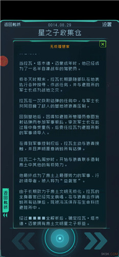 翡翠星获得两个星之子方法 逐光启航第三个星球攻略