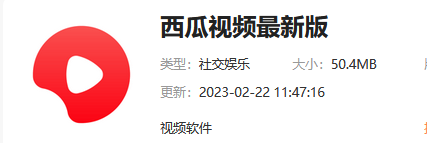 西瓜视频横屏版怎么退出 西瓜视频横屏版怎么投屏