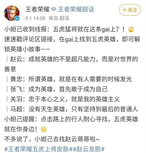 五虎将马超皮肤上架时间 王者荣耀马超神威什么时候上线