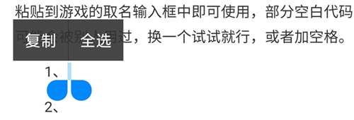 2023最新安卓苹果空格符号一览 王者荣耀空白代码复制大全