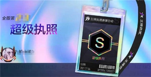 驾照考试答案汇总 王牌竞速s级驾照答题答案大全