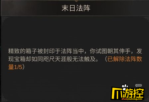 末日法阵通关攻略 地下城堡3末日法阵怎么过