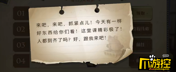 巧克力蛙第八天NPC位置介绍 哈利波特魔法觉醒巧克力蛙第八天NPC在哪