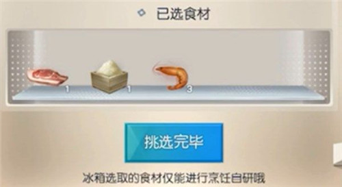 食谱材料介绍 龙族幻想广式虾饺怎么制作