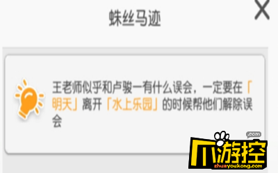 王老师卢骏一任务完成攻略 小浣熊百将传王老师卢骏一任务怎么完成