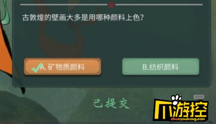 答题第六天答案分享 一念逍遥敦煌答题第六天答案是什么